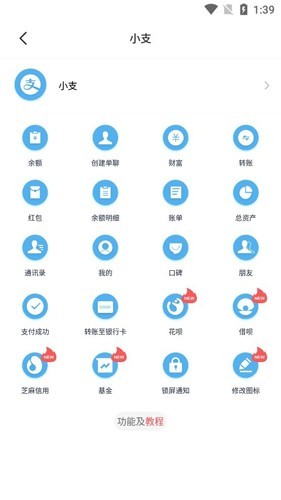 正点点2.3免费版安卓版截图1