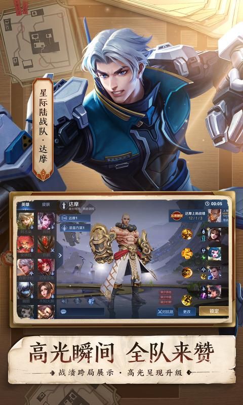 王者荣耀国际版-Honor of Kings最新版截图1