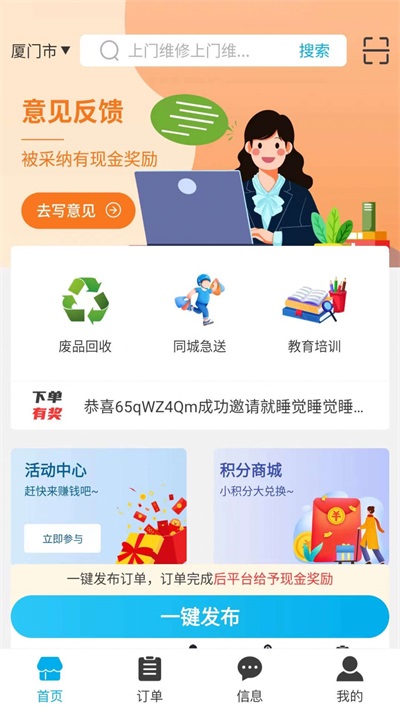 拼早晚安卓版截图3