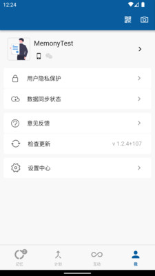 记动最新版截图1