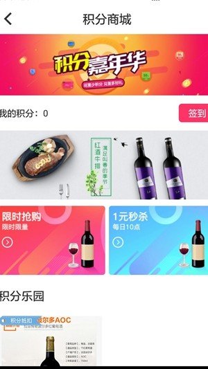 酒当家中文版截图2