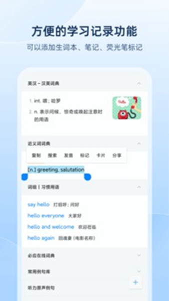 欧陆词典最新版截图3