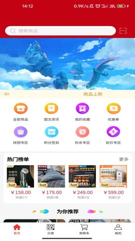 山哩优品手机版截图1