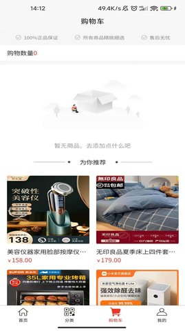 山哩优品手机版截图3