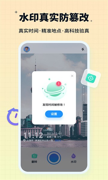 水印鸭P图手机版截图2