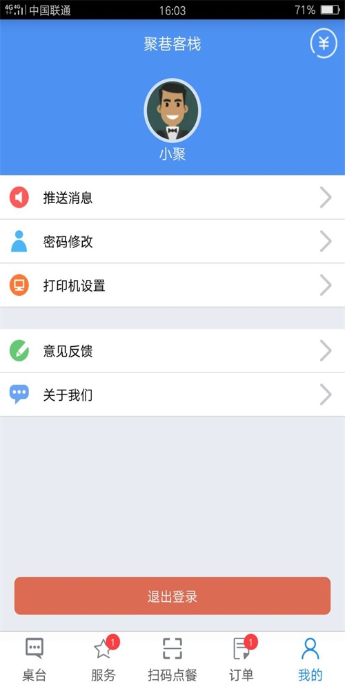 嘿伙计最新版截图1