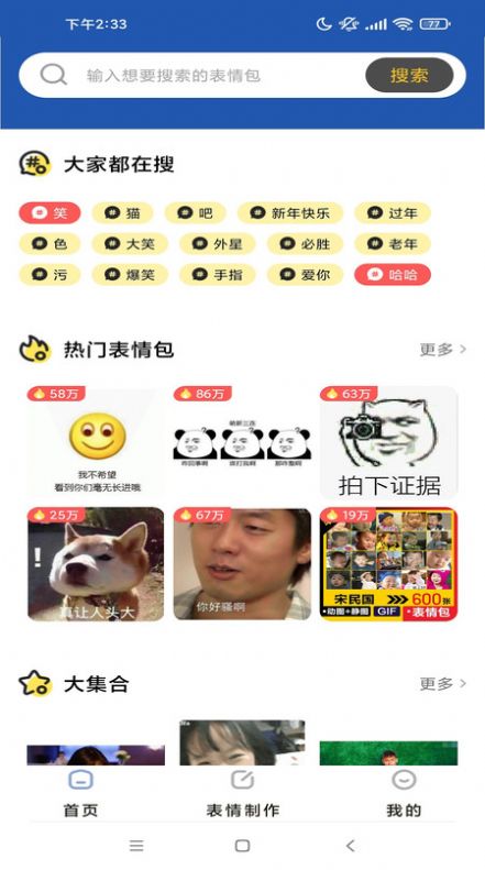 启乐明动免费版截图1