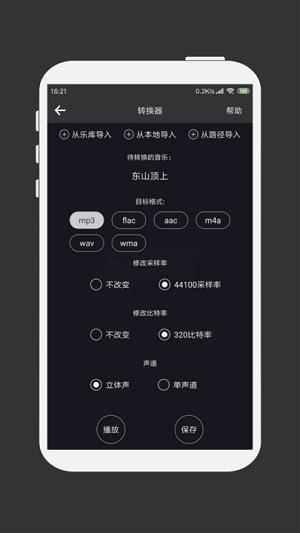 mp剪辑器中文版截图3