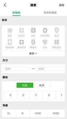 CDCDiamond手机版截图2