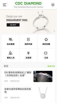 CDCDiamond手机版截图1