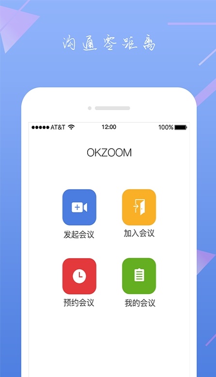 微信服务大厅zoom最新版截图3