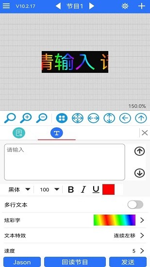 led魔宝安卓最新版截图1