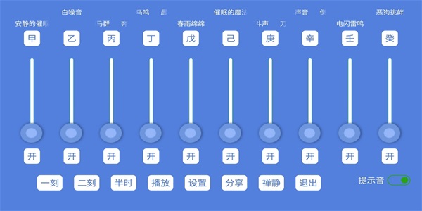 音了个音免费版截图2