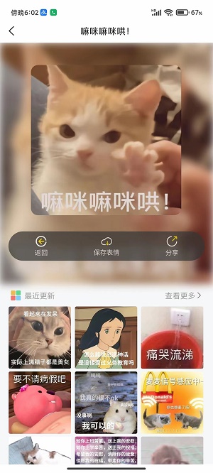 尘落表情包免费版截图2