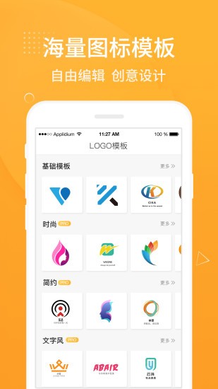 logo设计在线生成器中文版截图1