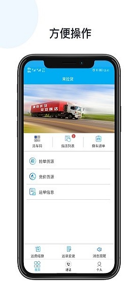 来拉货司机中文版截图2