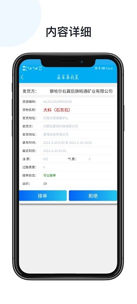 来拉货司机中文版截图1