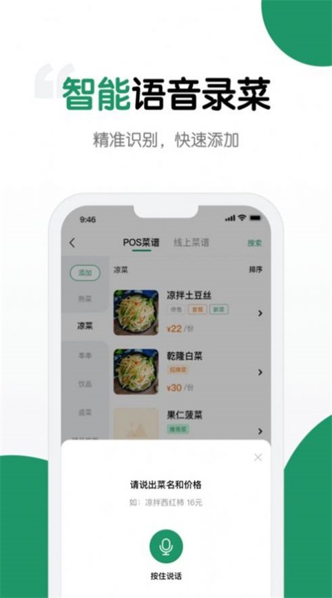 哗管家店铺最新版截图2