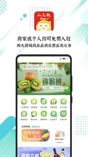 益业商圈最新版截图3