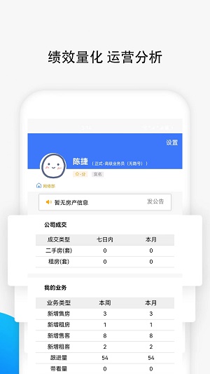 汇家找房截图2