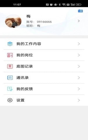 路径云办公免费版截图3