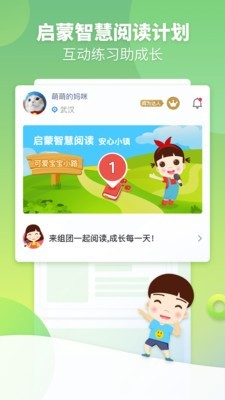 启蒙听听儿歌故事最新版截图2