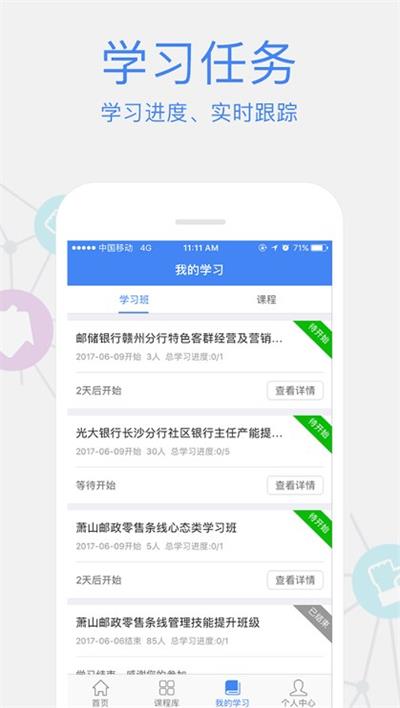 卓越微课最新版截图3