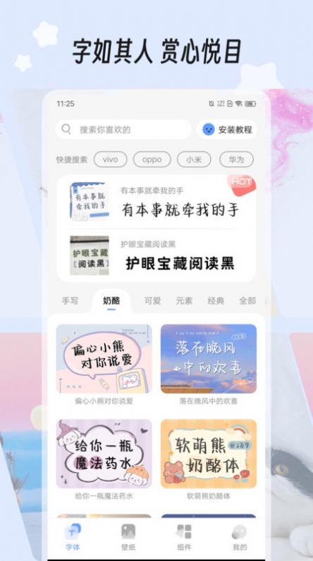 绘色桌面装扮最新版截图2