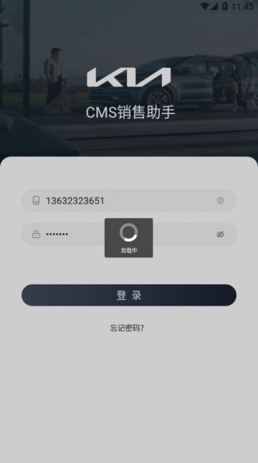 CMS销售助手安卓版截图3