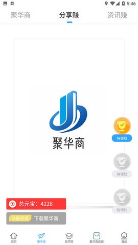 聚华商购物手机版截图3