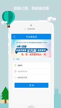 达运出行手机版截图3