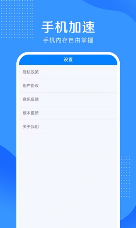 全能清理大王安卓版最新版截图3