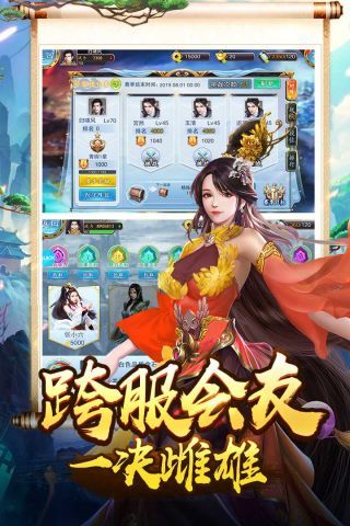 华夏美人传官方版截图2