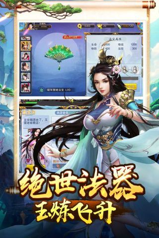 华夏美人传官方版截图3