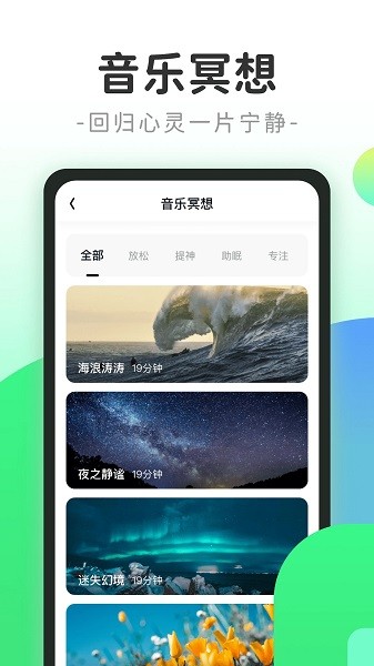 计步小精灵最新版截图3