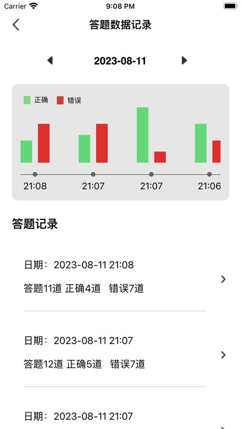 小球百科答题本截图2