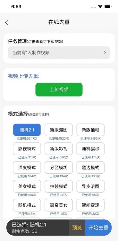 起号工具免费版截图2