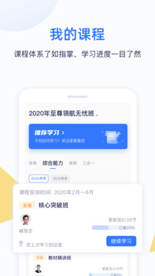 嗨学课堂手机版截图1