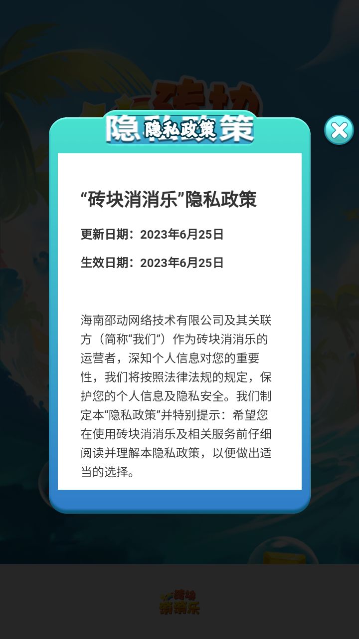 砖块消消乐红包版截图2