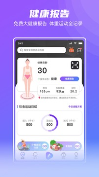 Fight减脂免费版截图2