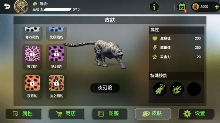 动物战争模拟器内置菜单mod最新版截图3