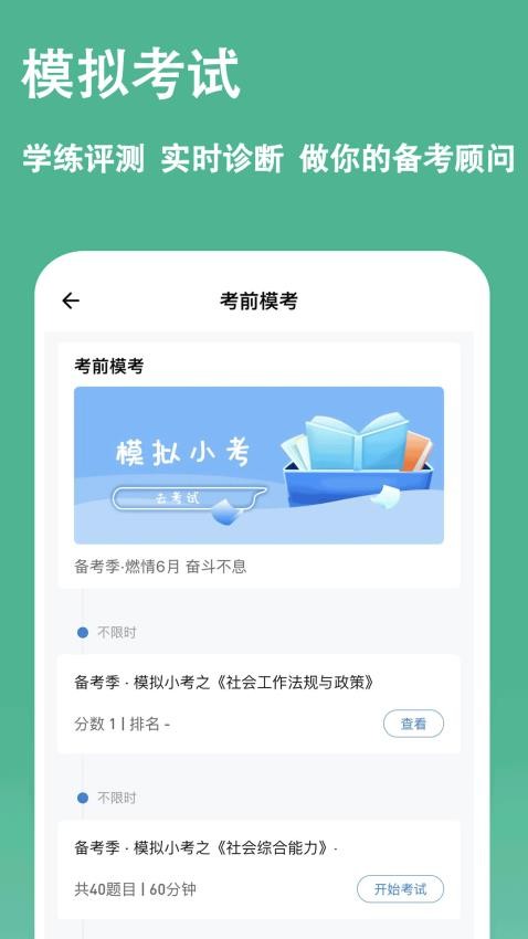 练题狗最新版截图3