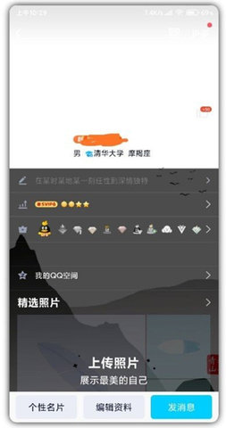 QQ透明头像生成器免费版截图3