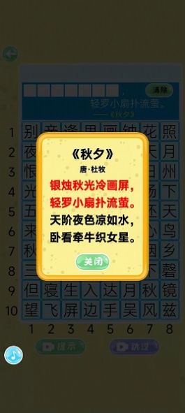 乐游飞花令官方版截图3