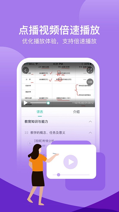 我爱教师最新版截图1