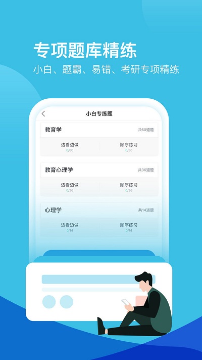 我爱教师最新版截图3