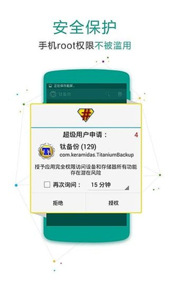 超级授权专业版2023截图2