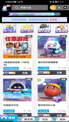 我要赢皮肤无广告免费版截图1