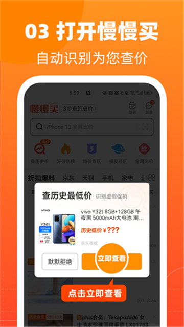 慢慢买比价助手截图2