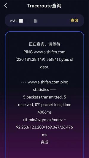 WIFI万能锁匙大师手机版截图1